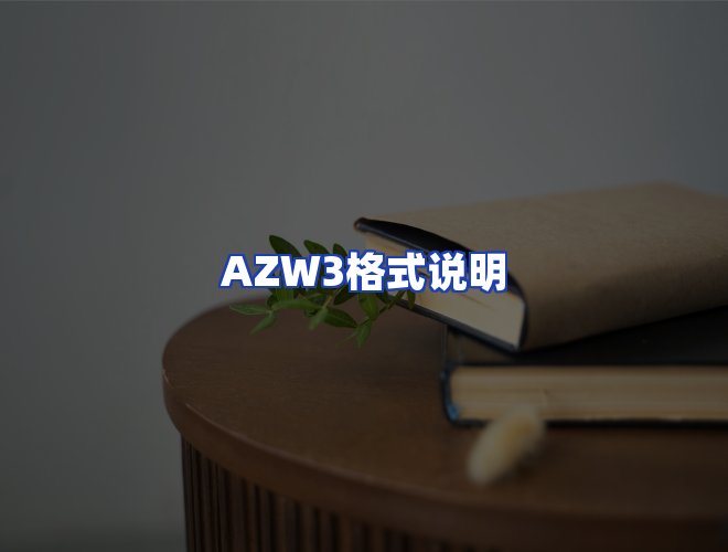 服务优势